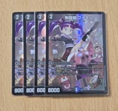 制服槍ブータン ヒーローレア 4枚 - メルカリ