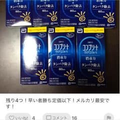 momonai様専用のサムネイル