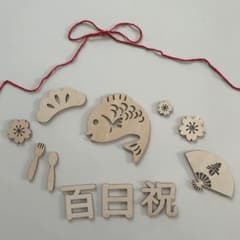 100日祝い お食い初め レターバナー 12点セット 木製 寝相アート 記念写真のサムネイル