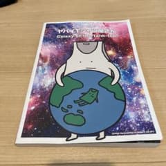 ヤバイTシャツ屋さん バンドスコアのサムネイル