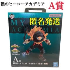 미개봉 나의 히어로 아카데미아 A상 미도리야 출구 MASTERLISE 상속
