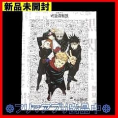 新品未開封 芥見下々展 呪術廻戦展 モザイクアートパズル - メルカリ