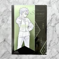 鬼滅の刃 モクテル モクテルバー ロト クリアファイル 不死川実弥