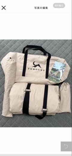 未使用 TOMOUNT TC素材 キャンプテント 360cm | Mercari