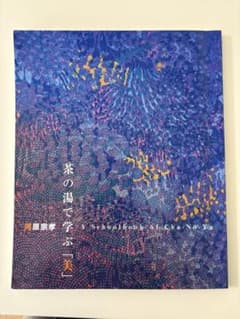 【美品】茶の湯で学ぶ美のサムネイル