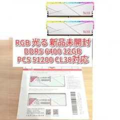 RGB光る新品 DDR5 6400 32GB PC5 51200 CL38対応@ - メルカリ