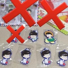 오소마츠 씨 이치 반 복권