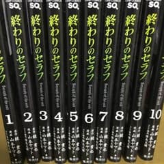 終わりのセラフ1〜10巻のサムネイル