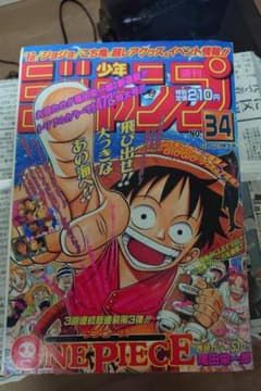 P*a様 週刊少年ジャンプ 1997年34号 復刻版 - メルカリ