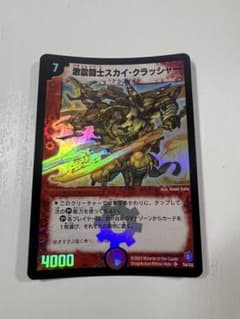 デュエルマスターズ 激震闘士スカイクラッシャー S4/S5 - メルカリ