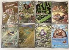 ポケモンカード AR 8枚セットのサムネイル