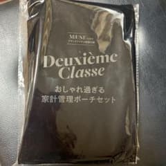 オトナミューズ11月号　付録のサムネイル
