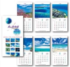 JTA 美ら島カレンダー2026のサムネイル