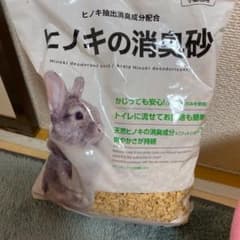 ウサギ・小動物用のサムネイル