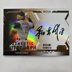プロ野球カード　桑田真澄選手　55シリ　直筆サイン プロ野球カード 桑田真澄選手 55シリ 直筆サイン - メルカリ