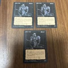 MTG 惑乱の死霊 4版 黒枠 3枚セット - メルカリ