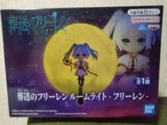 葬送のフリーレン ルームライト フリーレン　梱包袋発送