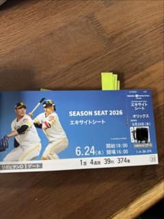 6月24日ソフトバンク対オリックス最終値下げのサムネイル
