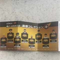 ジョージア胸像コレクション 全8種のサムネイル
