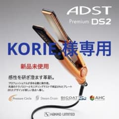 アドストDS2ストレートアイロンのサムネイル