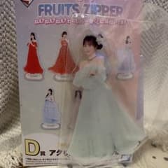 FRUITS ZIPPER D賞 アクリルスタンド 櫻井優衣のサムネイル