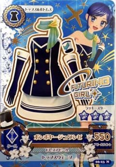 アイカツ！ ボンボヤージュワンピ カードのサムネイル