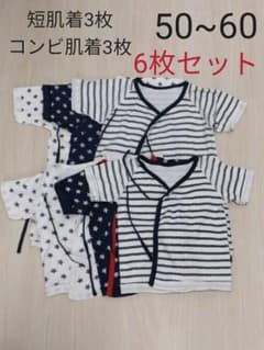短肌着、コンビ肌着セット売りのサムネイル