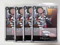 ワンピースカードゲーム　ブランニュー　R 4枚　強大な敵のサムネイル