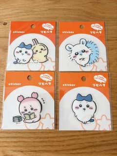 ちいかわ リピペタ 繰り返し使える シール 4枚セット