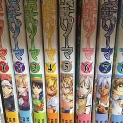 食戟のソーマ １~８のサムネイル