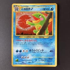 ポケモンカード ニョロトノ 旧裏面 - メルカリ