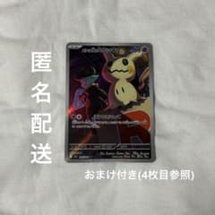 ロケット団のミミッキュ AR MEGA ハイクラスパック MEGAドリームex
