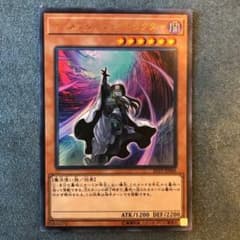 遊戯王　ディメンション・アトラクター(ウルトラ)のサムネイル