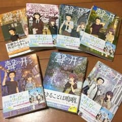 聲の形 漫画のサムネイル