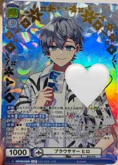 カラフルピーチ　ヴァイス　ひろくん　サイン入のサムネイル