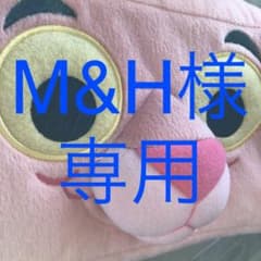 M＆H様専用【新品未使用】VERY ボアスタンドカラー2号のサムネイル