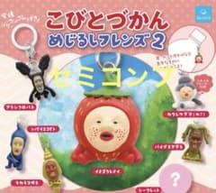 こびとづかん めじるしフレンズ2 セミコンプ 6種 (シークレット付き)のサムネイル
