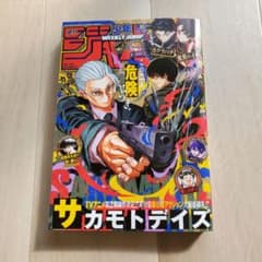 匿名配送】週刊少年ジャンプ 2026年 16号 - メルカリ