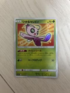 ひかるセレビィ ☆ サン&ムーン 強化拡張パック ひかる伝説 キラ 004/0…のサムネイル