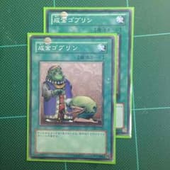 成金ゴブリンのサムネイル
