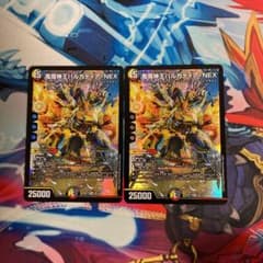 竜魔神王バルカディアnex 2枚セットのサムネイル