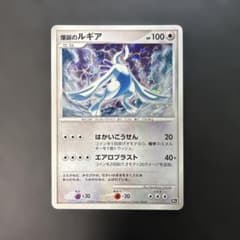 ポケモンカード 爆誕のルギア 映画10周年記念プレミアムシート 8o