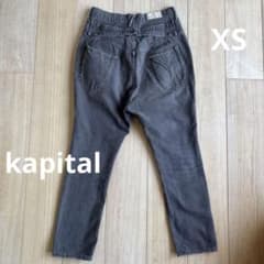 kapital サルエルパンツ グレー XS - メルカリ