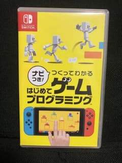 Nintendo Switch はじめてのゲームプログラミングのサムネイル