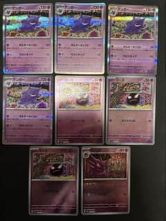ゲンガー R 15枚まとめ売り 状態A】ゲンガー R (027/070) [s6k] の通販・買取価格（ポケモンカード）