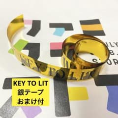 KEY TO LIT キテレツ 銀テープ 銀テ 金テープ 金テ フル 1本 - メルカリ