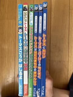 きかんしゃ　トーマス　テレビえほんのサムネイル