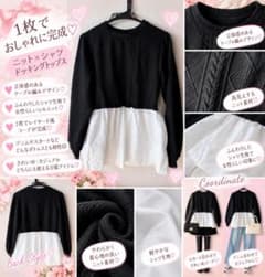 ケーブルニット ドッキングトップス 黒 白 ペプラム 異素材切替のサムネイル