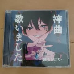 さちべぇ☆プロフ必須様専用　神曲歌いましたのサムネイル