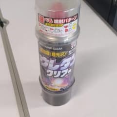 ウレタンクリアのサムネイル